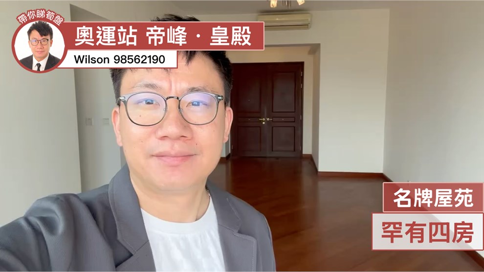 帝峰．皇殿 3座