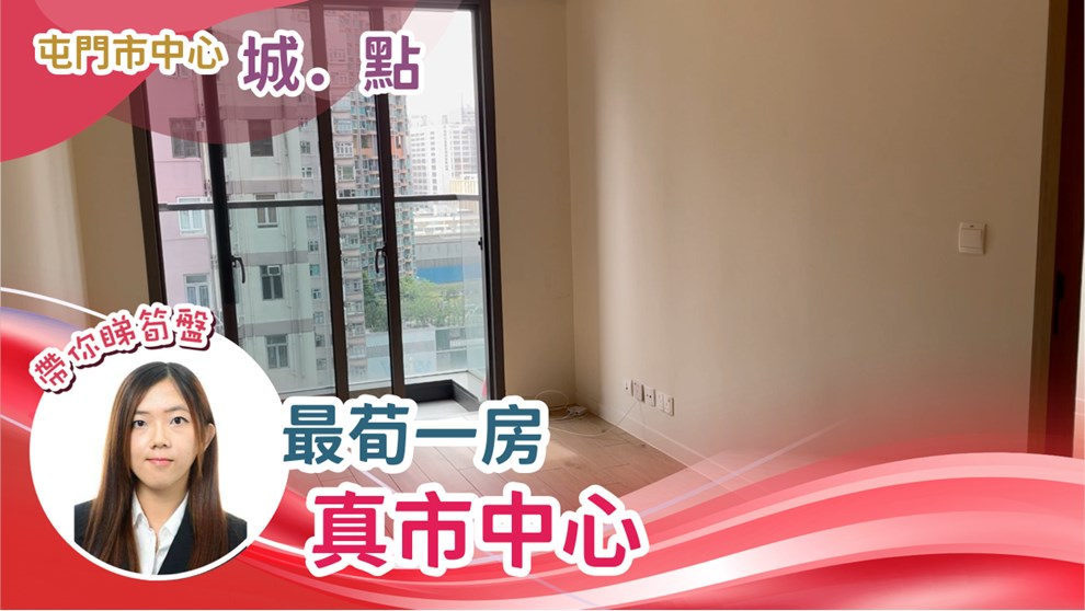 城．点
