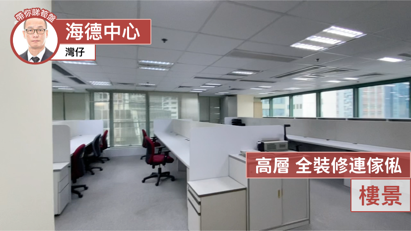 Unit Video materials about One Capital Place | Office Listing | Centaline Commercial