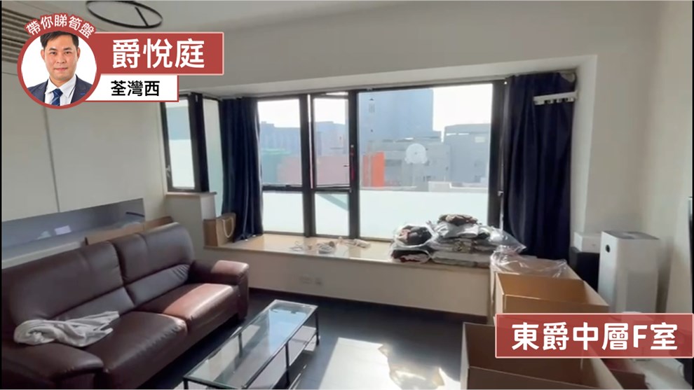 爵悅庭 東爵軒 (A1)