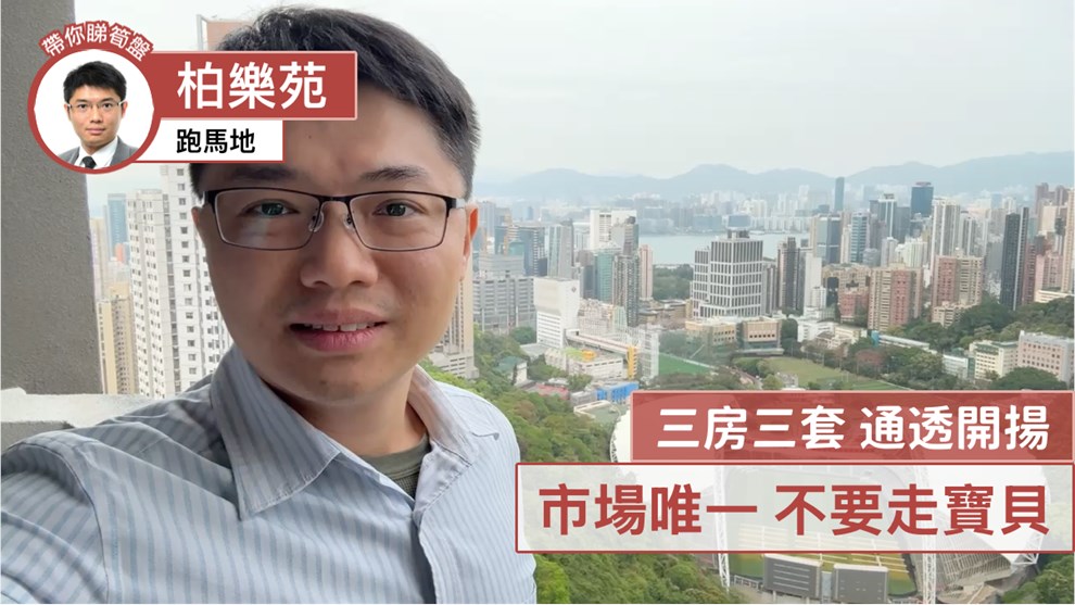 柏樂苑