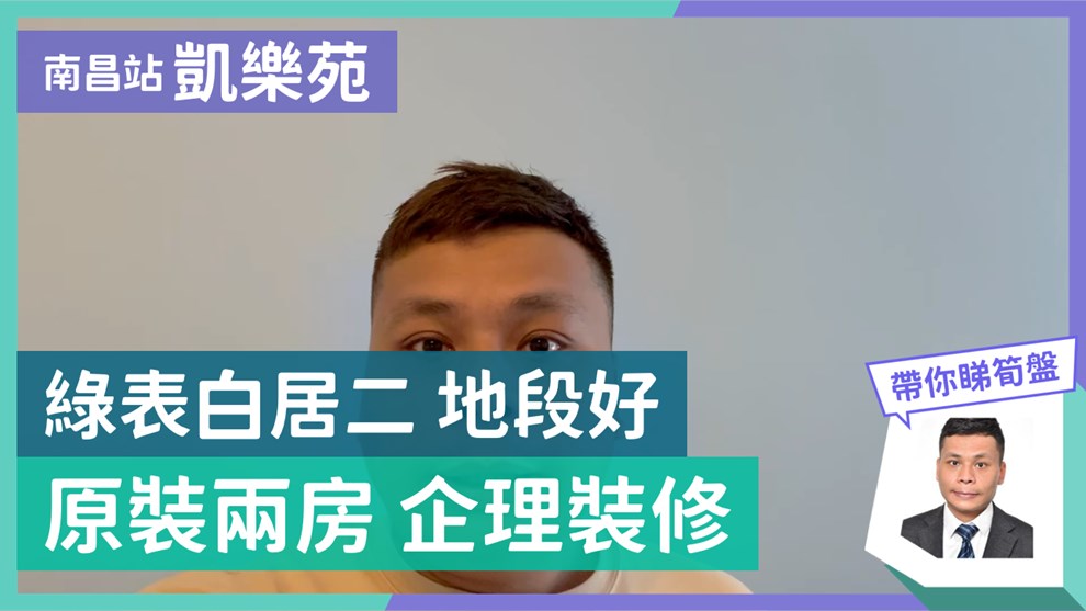 凯乐苑 A座 (凯碧阁)
