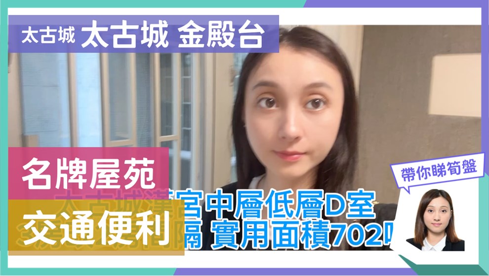 太古城 金殿台 汉宫阁 (24座)