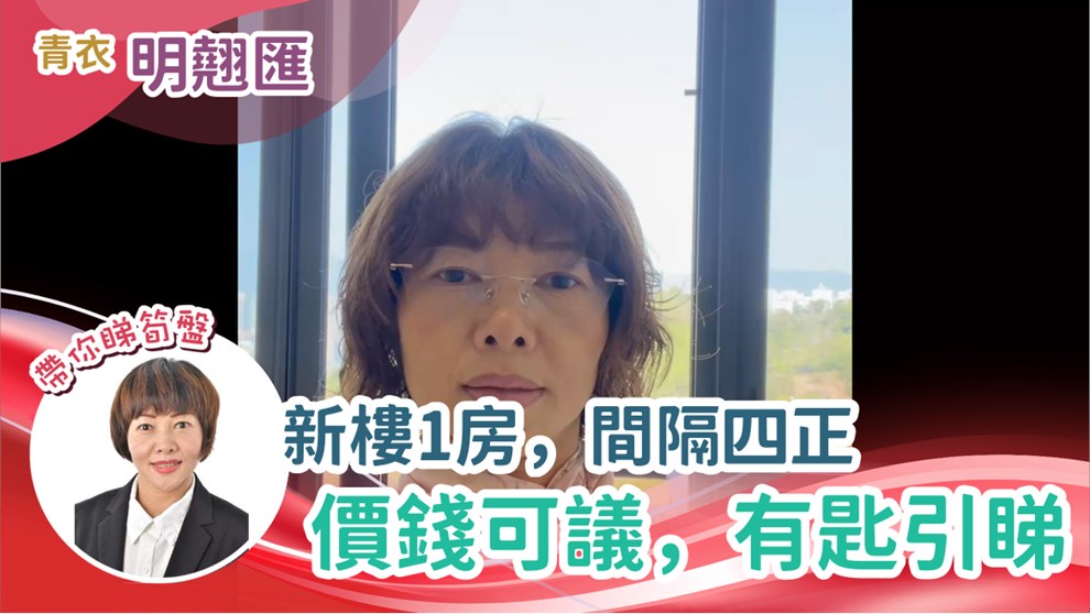 明翹匯 2A座