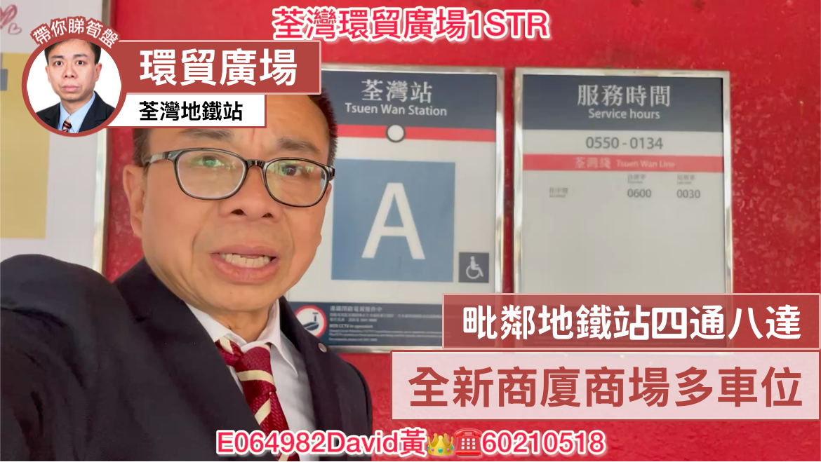 環貿廣場｜寫字樓樓盤｜中原工商舖