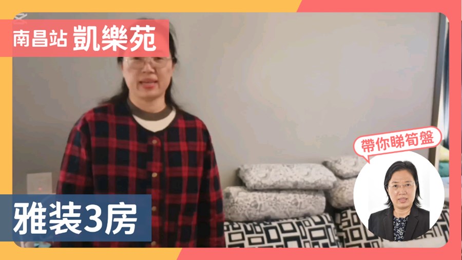 凱樂苑 E座 (凱曈閣), 視頻