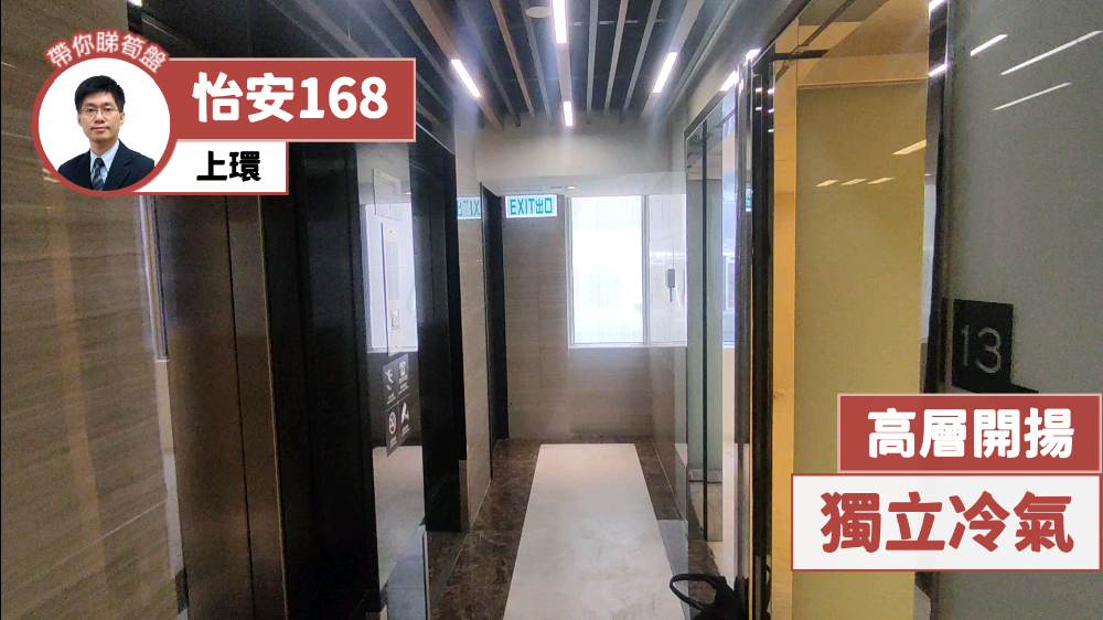 Yee On 168｜Office Property | Centaline Commercial