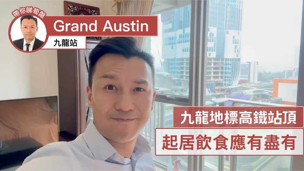 GRAND AUSTIN 5座