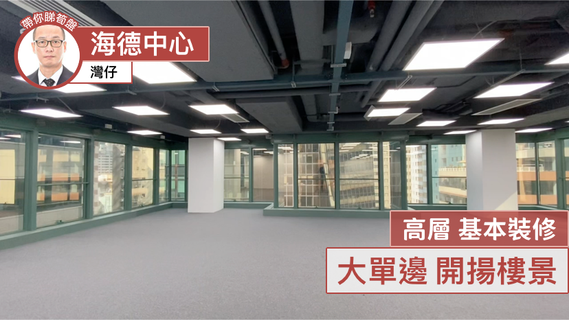 One Capital Place｜Office Property | Centaline Commercial