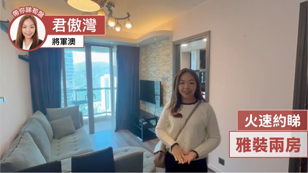 君傲灣 3座