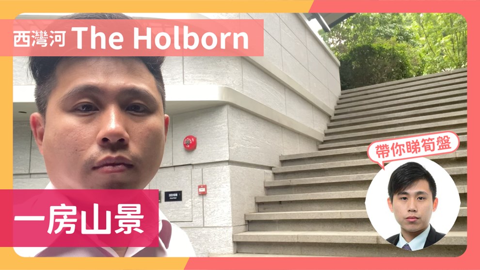 THE HOLBORN B座