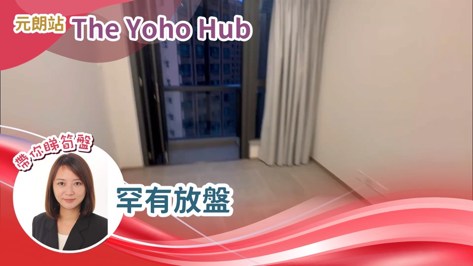The Yoho Hub