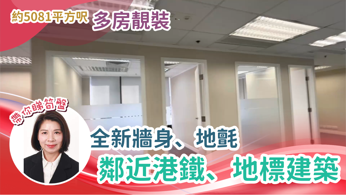 Admiralty Centre Tower 2｜Office Property | Centaline Commercial