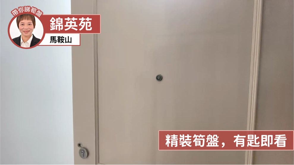 錦英苑 錦悅閣 (G座)