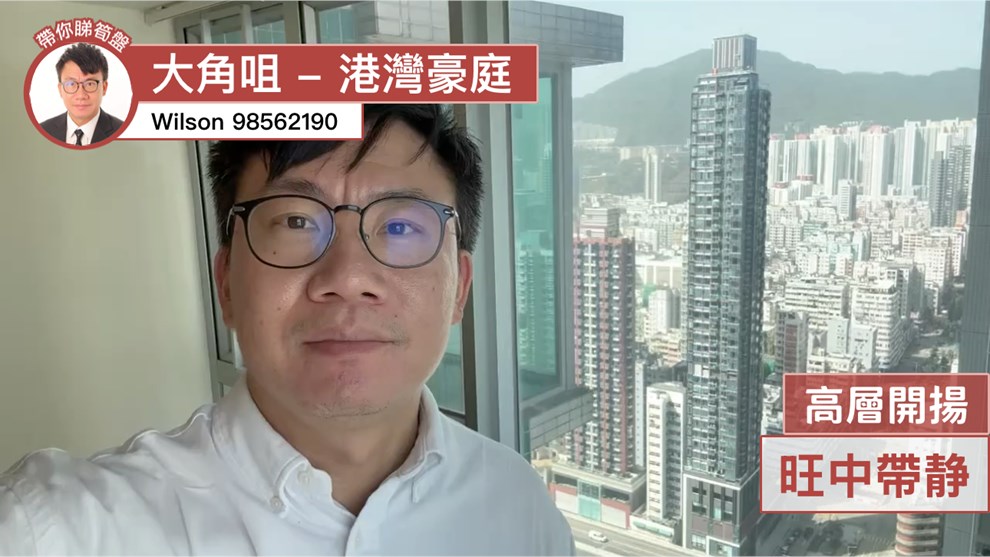 港灣豪庭 1期 2座