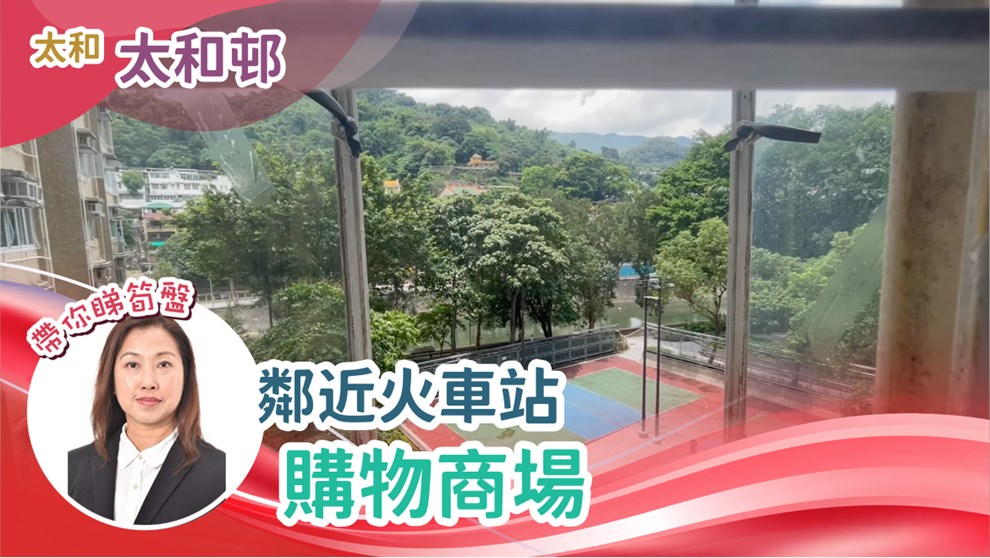 TAI WO ESTATE