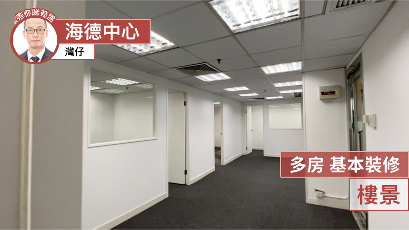 Unit Video materials about One Capital Place | Office Listing | Centaline Commercial