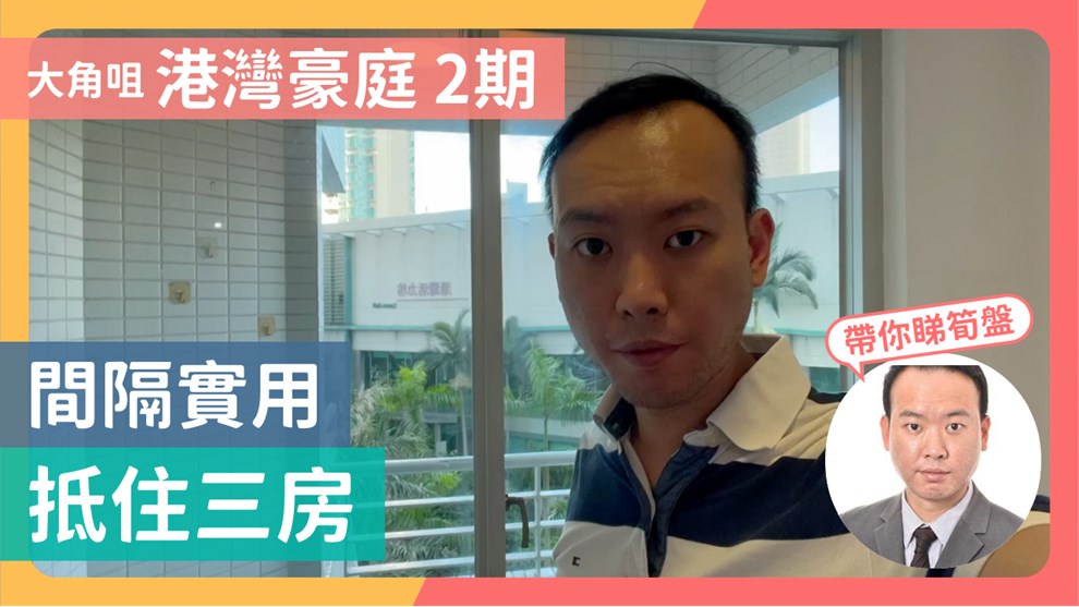 港灣豪庭 2期 9座