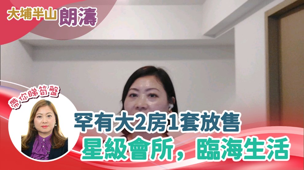 朗濤