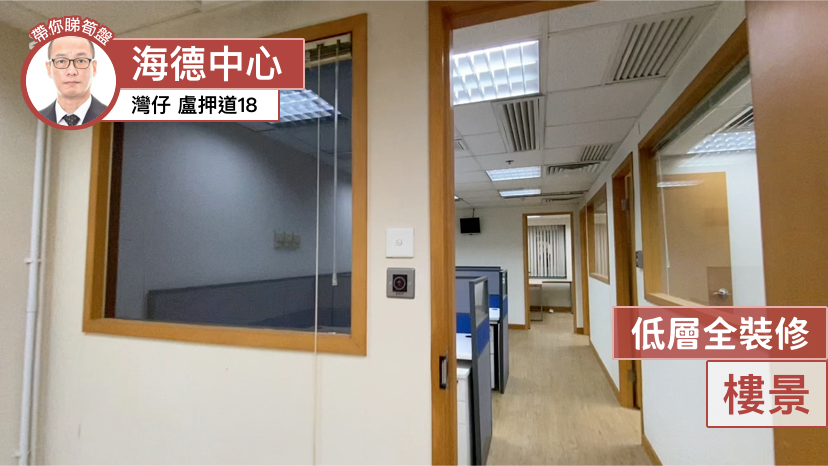 Unit Video materials about One Capital Place | Office Listing | Centaline Commercial