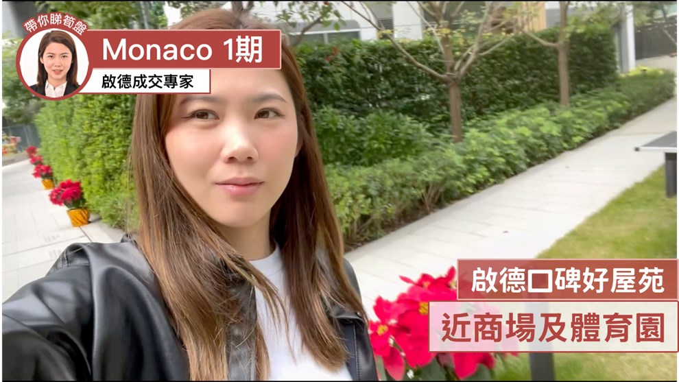 MONACO・PHASE 1・TOWER 2A