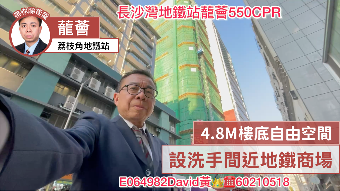 蘢薈｜工商樓盤｜中原工商舖