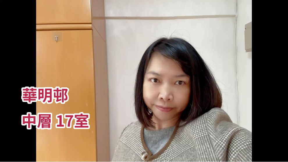 WAH MING ESTATE