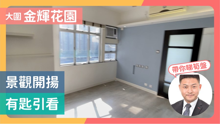 Glamour Garden 2房 16/F Flat H, Video