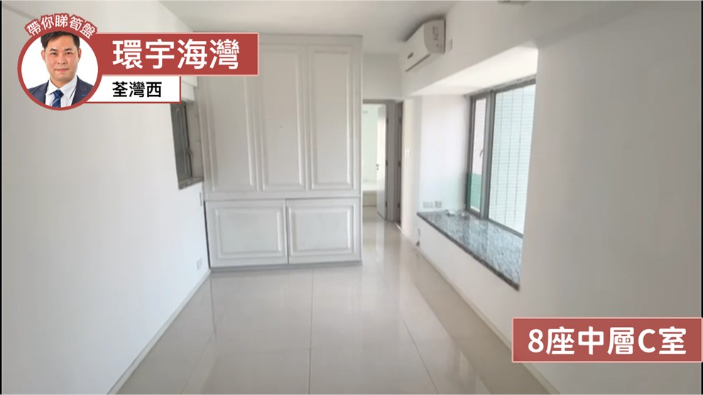 環宇海灣 8座