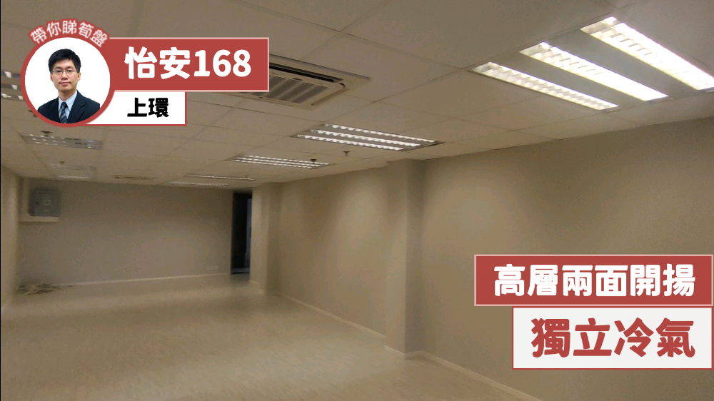 Yee On 168｜Office Property | Centaline Commercial