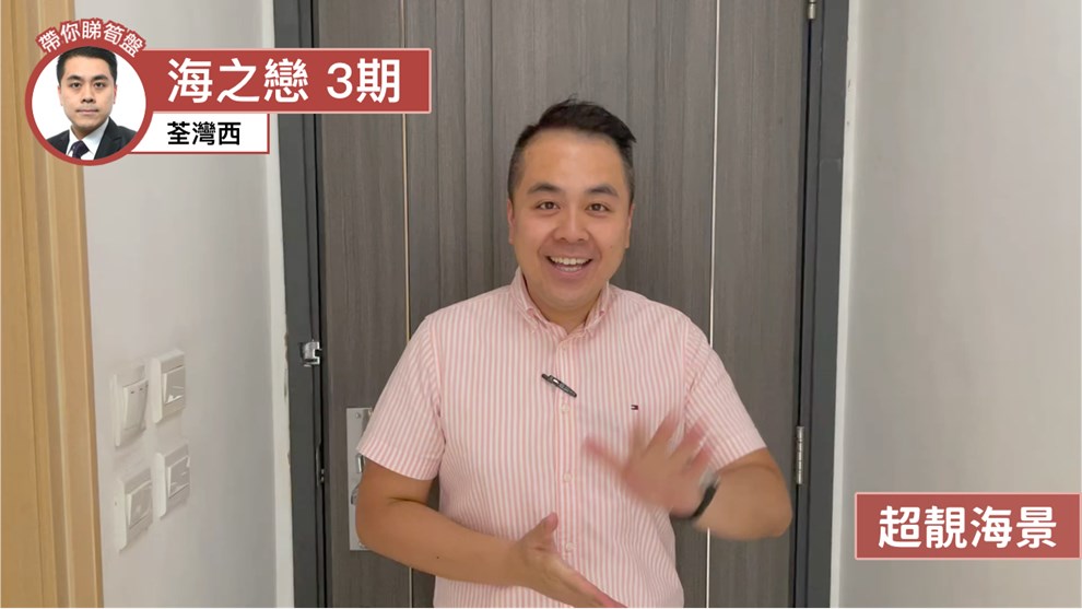 海之戀 3期 6座