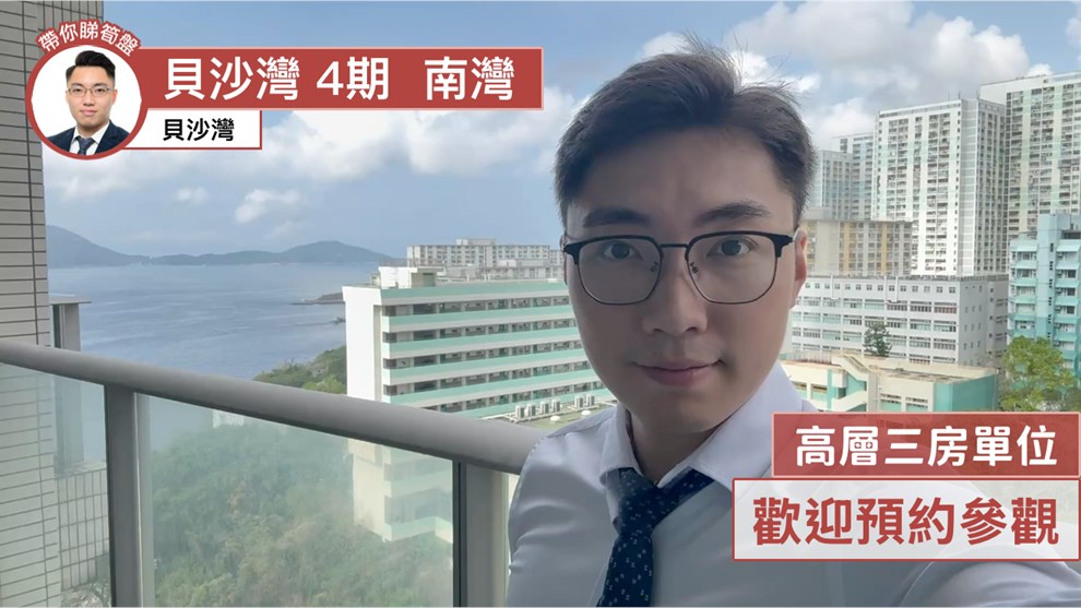 貝沙灣 4期  南灣 9座