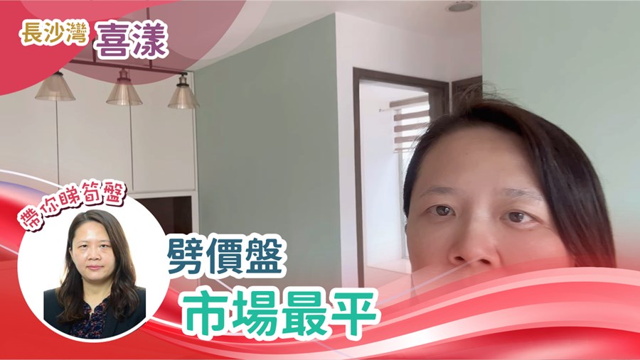 喜漾 1座 2房 33樓 A室, 視頻