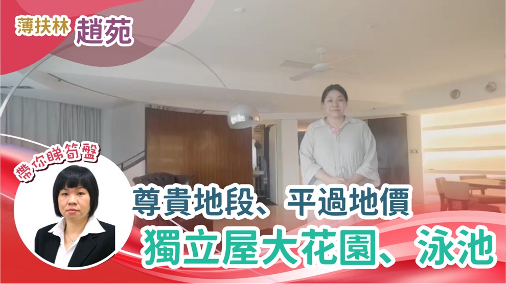 趙苑 1 期 A6座