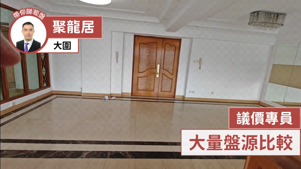 聚龍居 9座