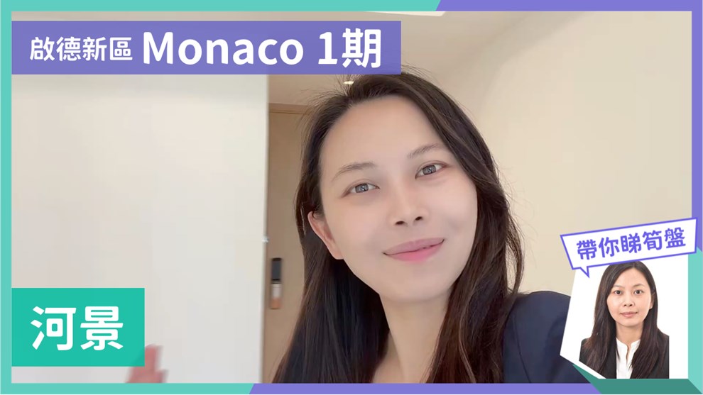 MONACO・PHASE 1・TOWER 2A
