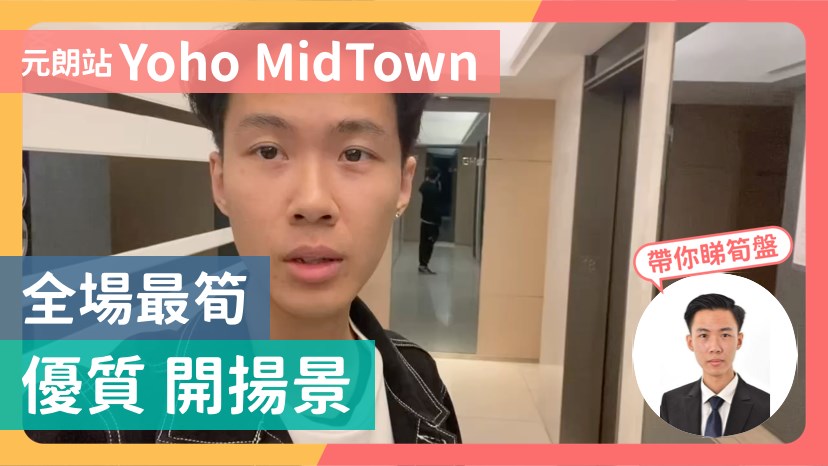 YOHO TOWN 2期 YOHO MIDTOWN 3座