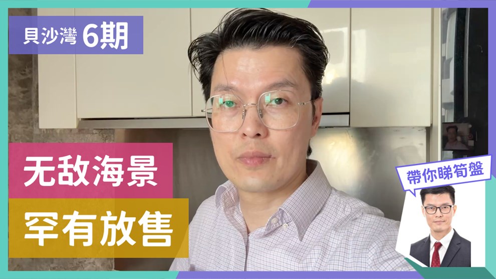 貝沙灣 6期 BEL-AIR NO. 8 1座