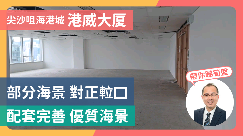 港威大廈6座｜寫字樓樓盤｜中原工商舖