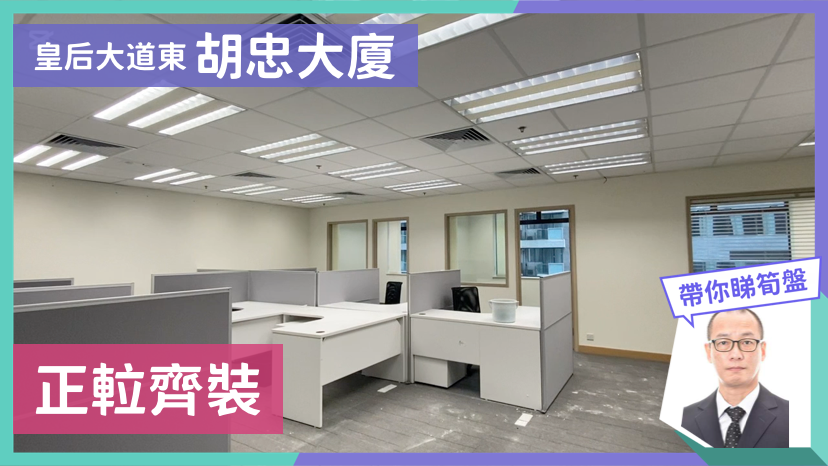 Wu Chung House｜Office Property | Centaline Commercial