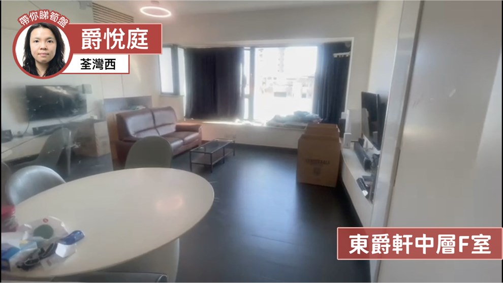 爵悅庭 東爵軒 (A1)