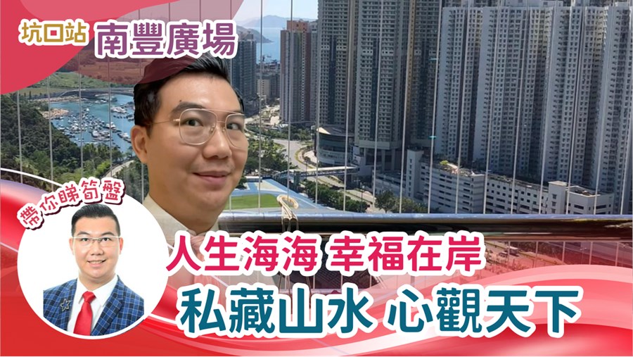 南丰广场 1座, 视频