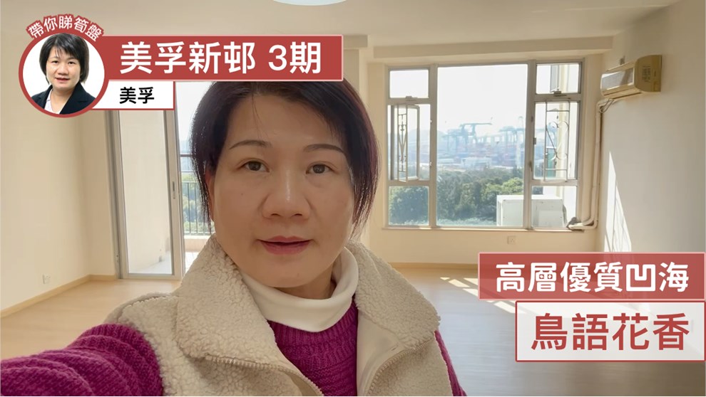 美孚新邨 3期 百老匯街52-54號