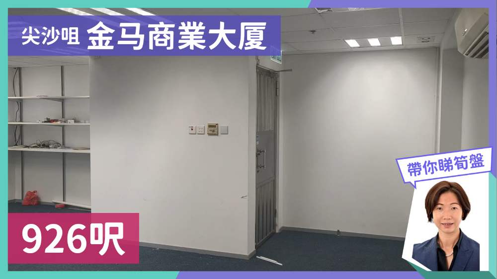 Unit Video materials about Cammer Commercial Building | Office Listing | Centaline Commercial