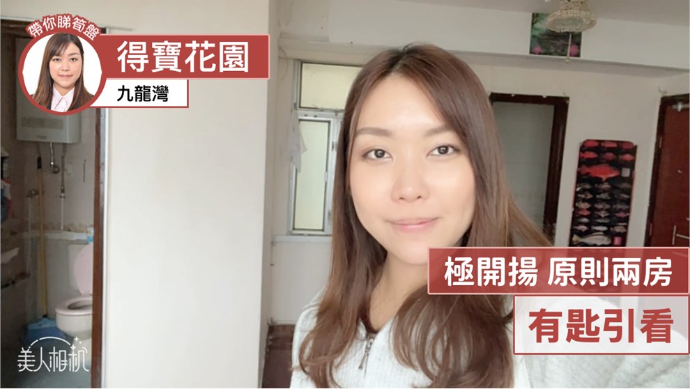 得寶花園 C座
