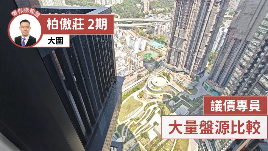 The Pavilia Farm Phase 2 Tower 5 (5B) 2房 Middle Floor Flat D, Video