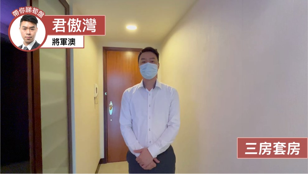 君傲灣 3座