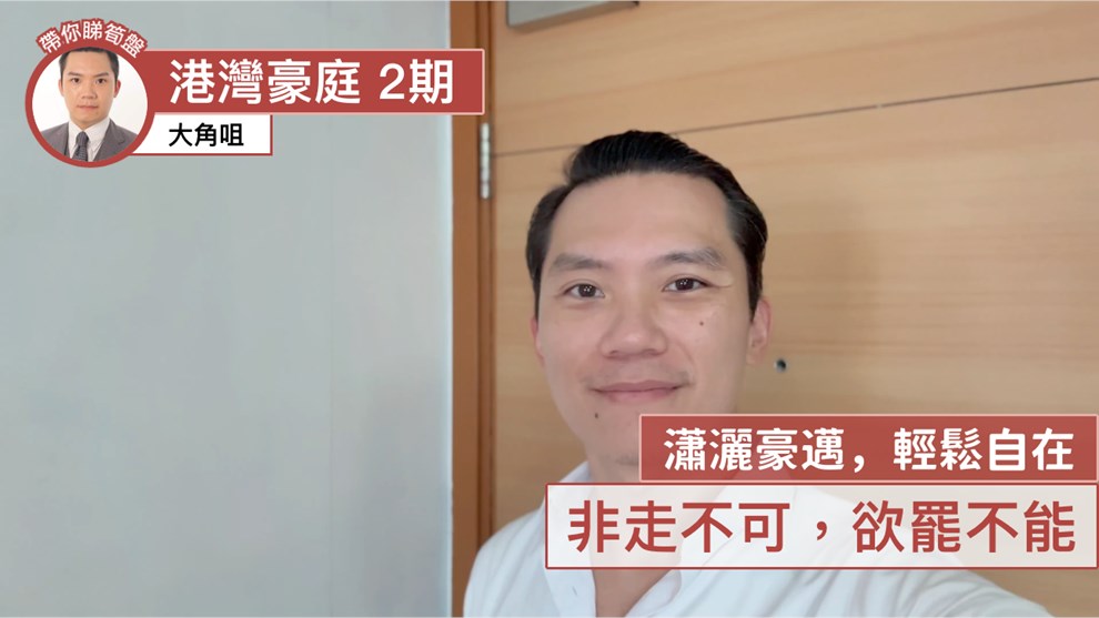 港灣豪庭 2期 5座