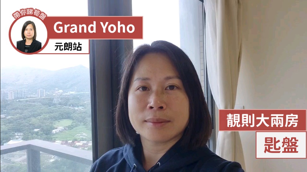 Grand Yoho 2期 8座