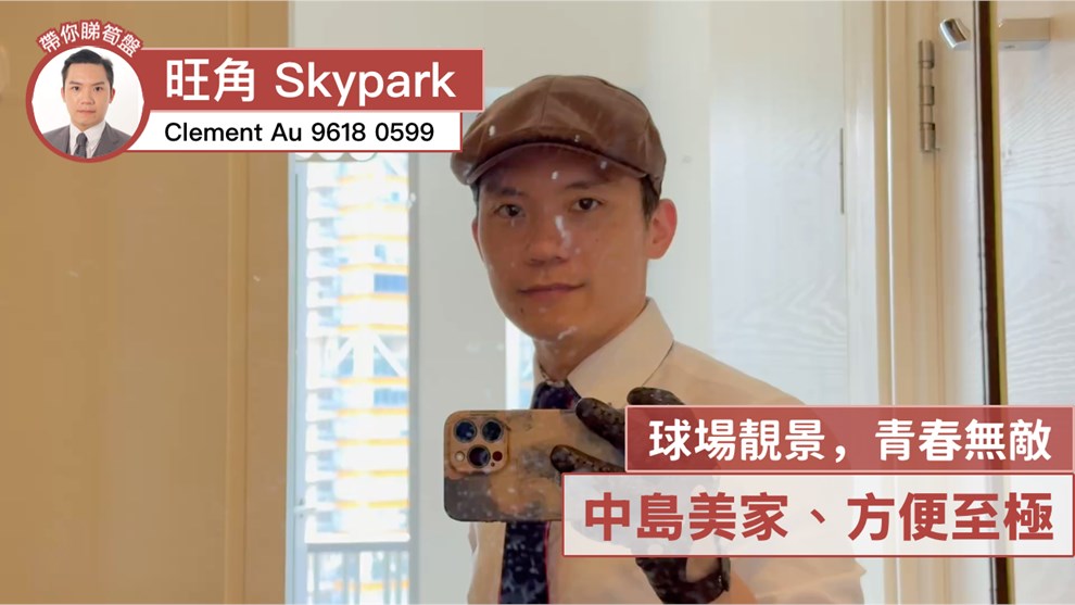 SKYPARK
